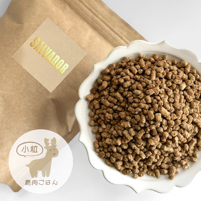 小粒｜犬用鹿肉ごはん
