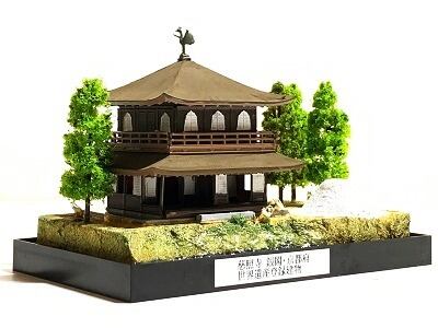 ☆完成品 鹿苑寺 金閣寺 ケース付き ミニ18サイズ 日本の寺 世界遺産