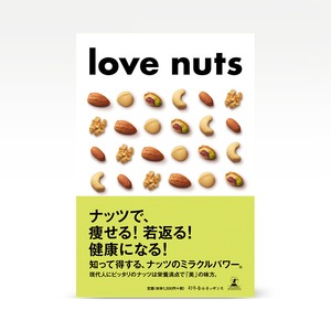 love nuts―ラブナッツ