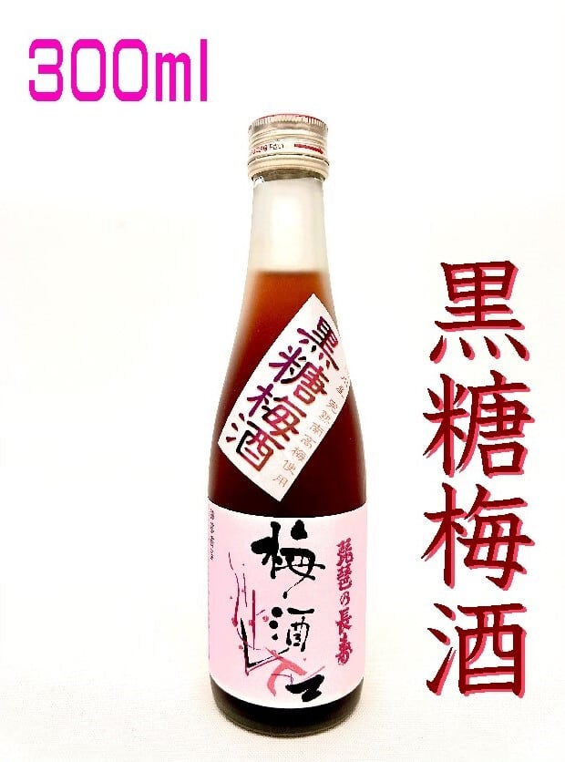 黒糖梅酒 720ml | 琵琶の長寿