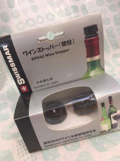 【SWISSMAR】ワイン・日本酒用『ワインセーバー用ワインストッパー(替栓)2個入 EP104J』バキュバン