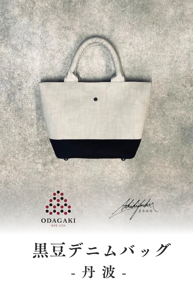 レザー×刺子デニム】LUXURYBAG / ラグジュアリーバッグ レザー×刺子デニム】LUXURYBAG / ラグジュアリーバッグ