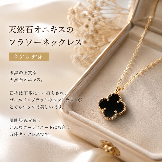 漆黒の宝石質オニキス＊クローバーネックレス｜大人のための天然石ジュエリー