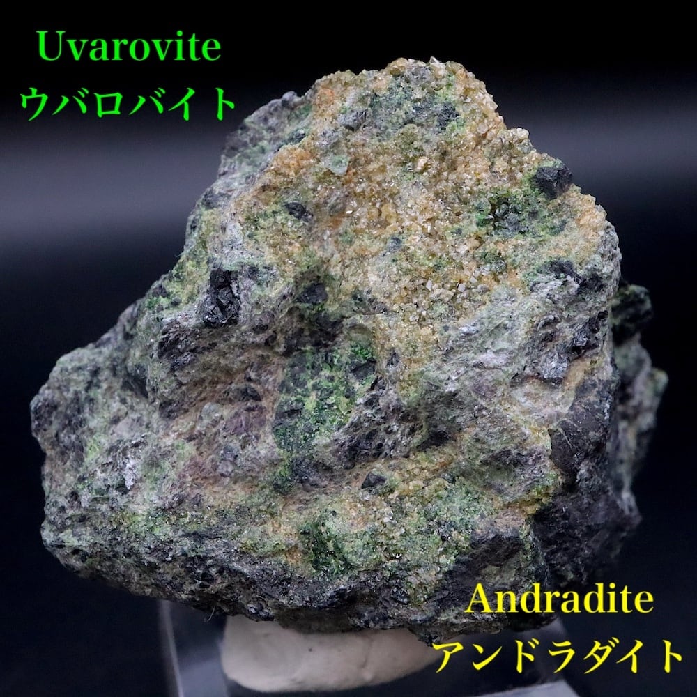 ウバロバイト アンドラダイト 60.2g UV041 原石 鉱物 天然石 パワーストーン