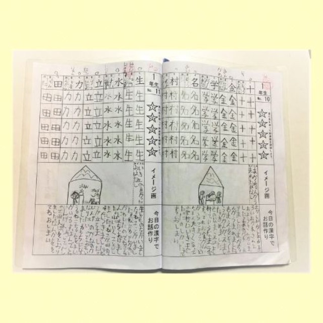 学年別漢字攻略ドリル