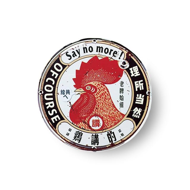 マグネットコースター（鶏講的） | 猫式×台灣 台湾雑貨 猫雑貨の通販サイト