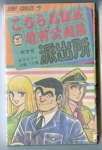 風の谷のナウシカ(7)」 初版 帯付 最終巻 宮崎駿 徳間書店