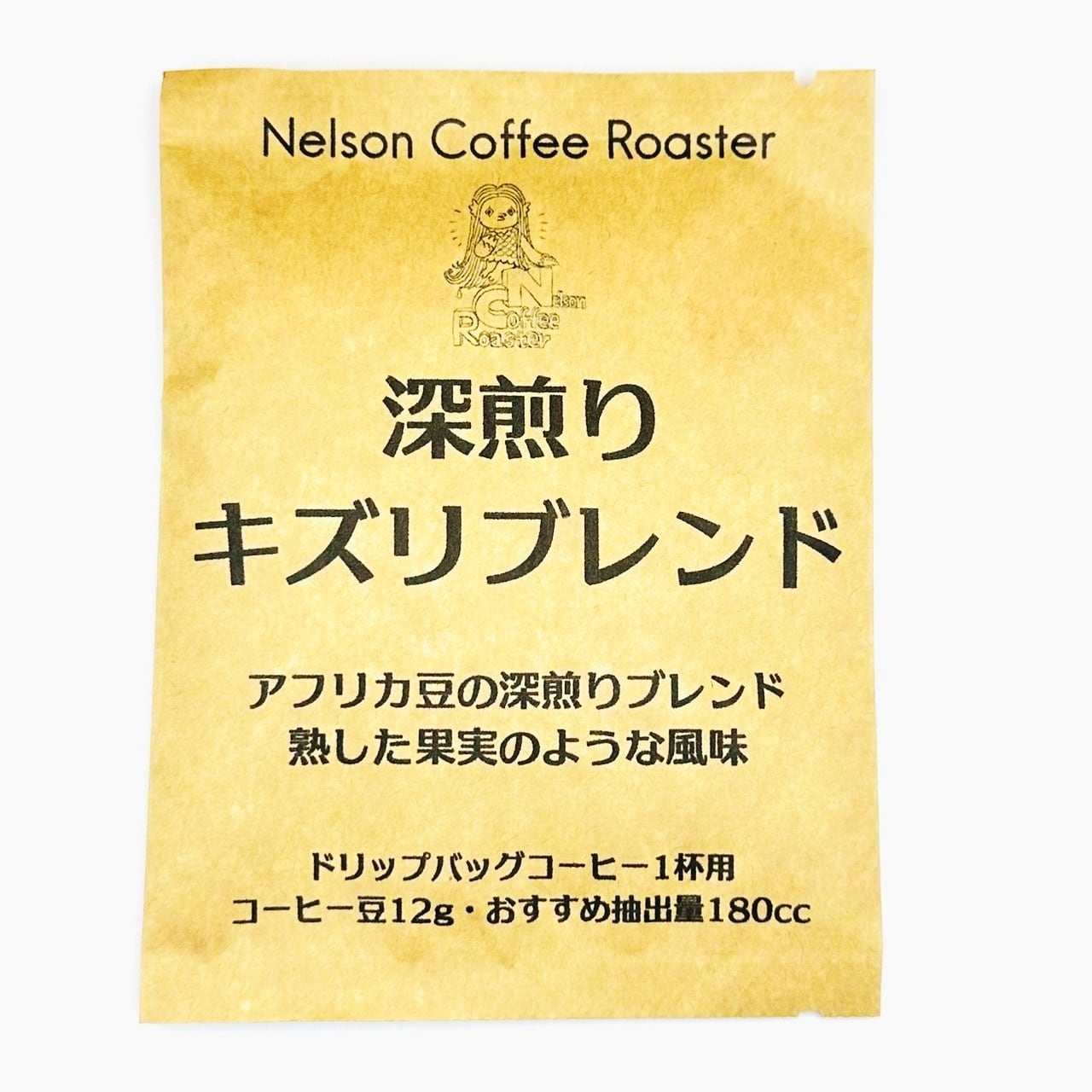 Photo of ドリップバッグ キズリブレンド 深煎り 1杯用 フジローヤル直火式焙煎機で焙煎