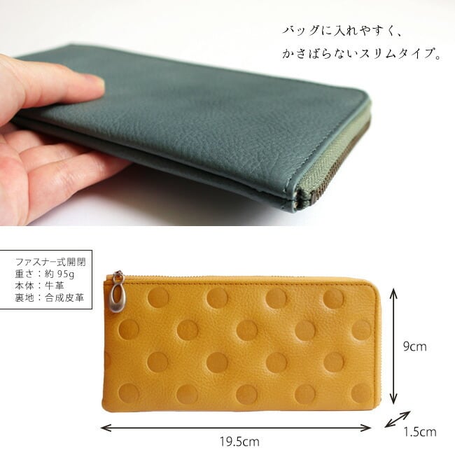 L字ファスナー長財布 姫路レザー 軽い 薄い 本革 日本製 ドット 型押し
