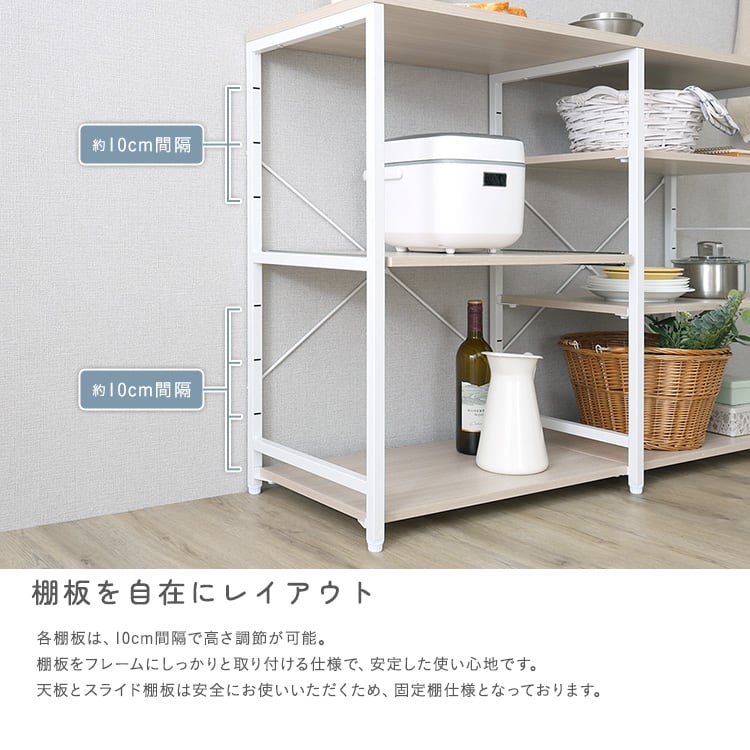 キッチンカウンター 幅120 収納 作業台 スライド棚 キッチン収納 棚