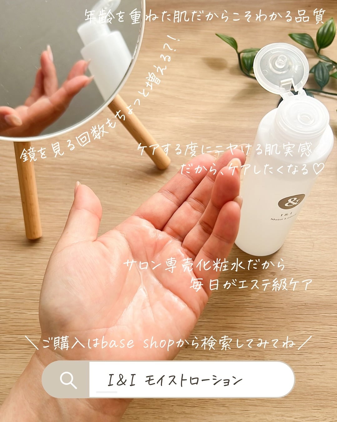 乾燥・ゆらぎ肌に】LPS2％×CICA配合 高保湿化粧水 I＆I 150mL