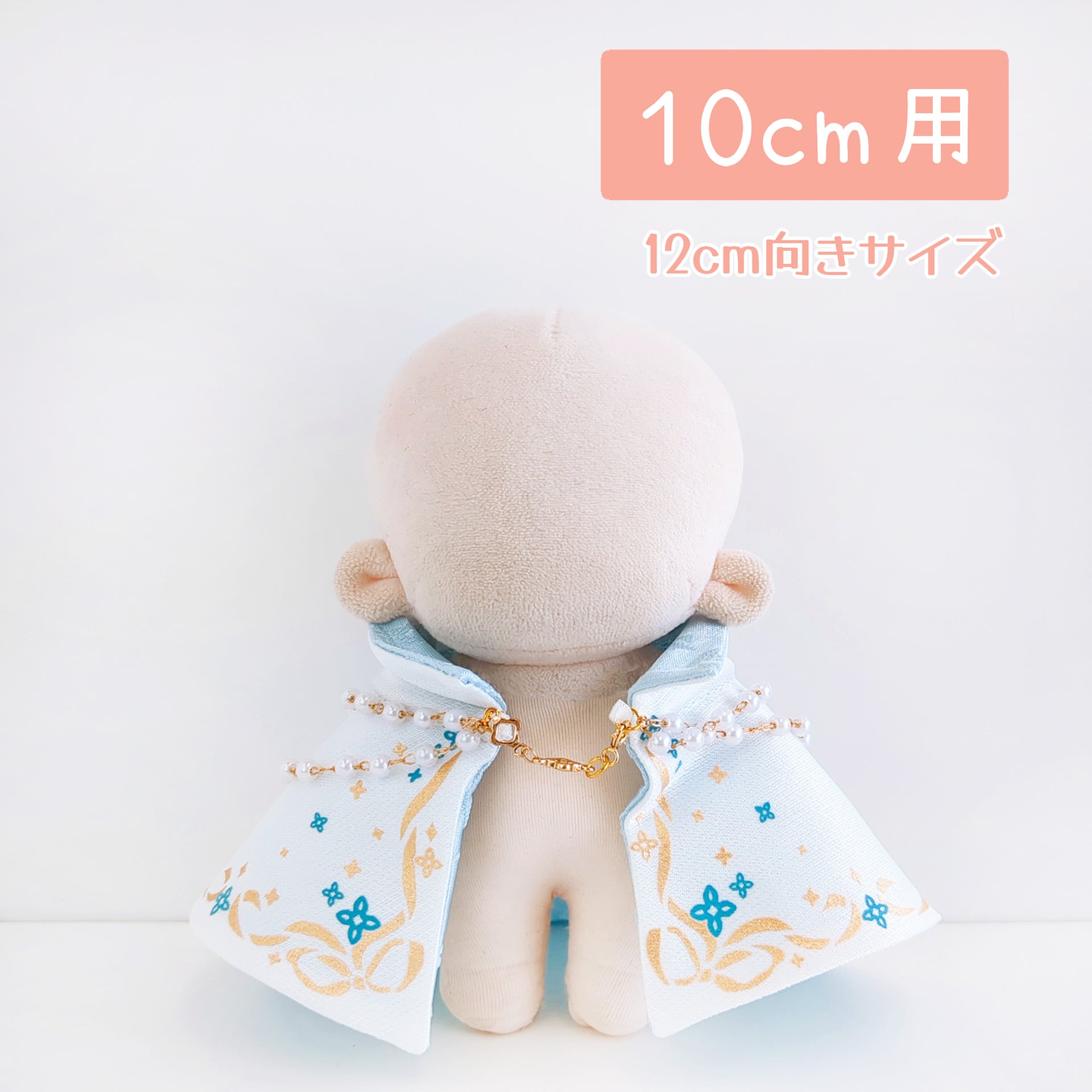768【10cm】あどけない子羊 | Little Closet │ ぬい服・ぬい活の通販