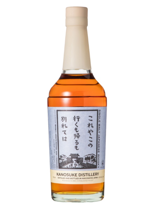 嘉之助 2020 5年 for横浜フェス2026