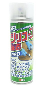 和気産業(Waki Sangyo) シリコーン除去PRO スプレー 無色 220ml シリコーン 変成シリコーン 充填剤 PRO-001 1本入
