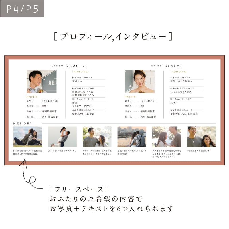 プロフィールブック スクエア8P】デザインA｜20部〜 | favori DIY