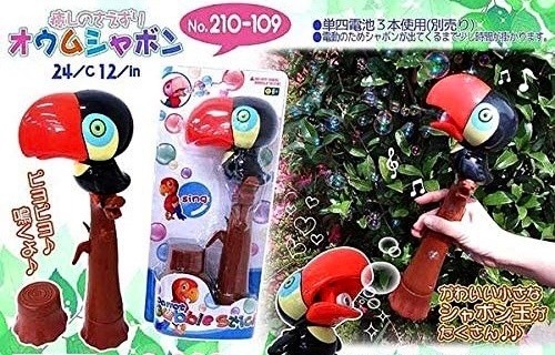 しゃぼん玉　1個【癒しのさえずりオウムシャボン】