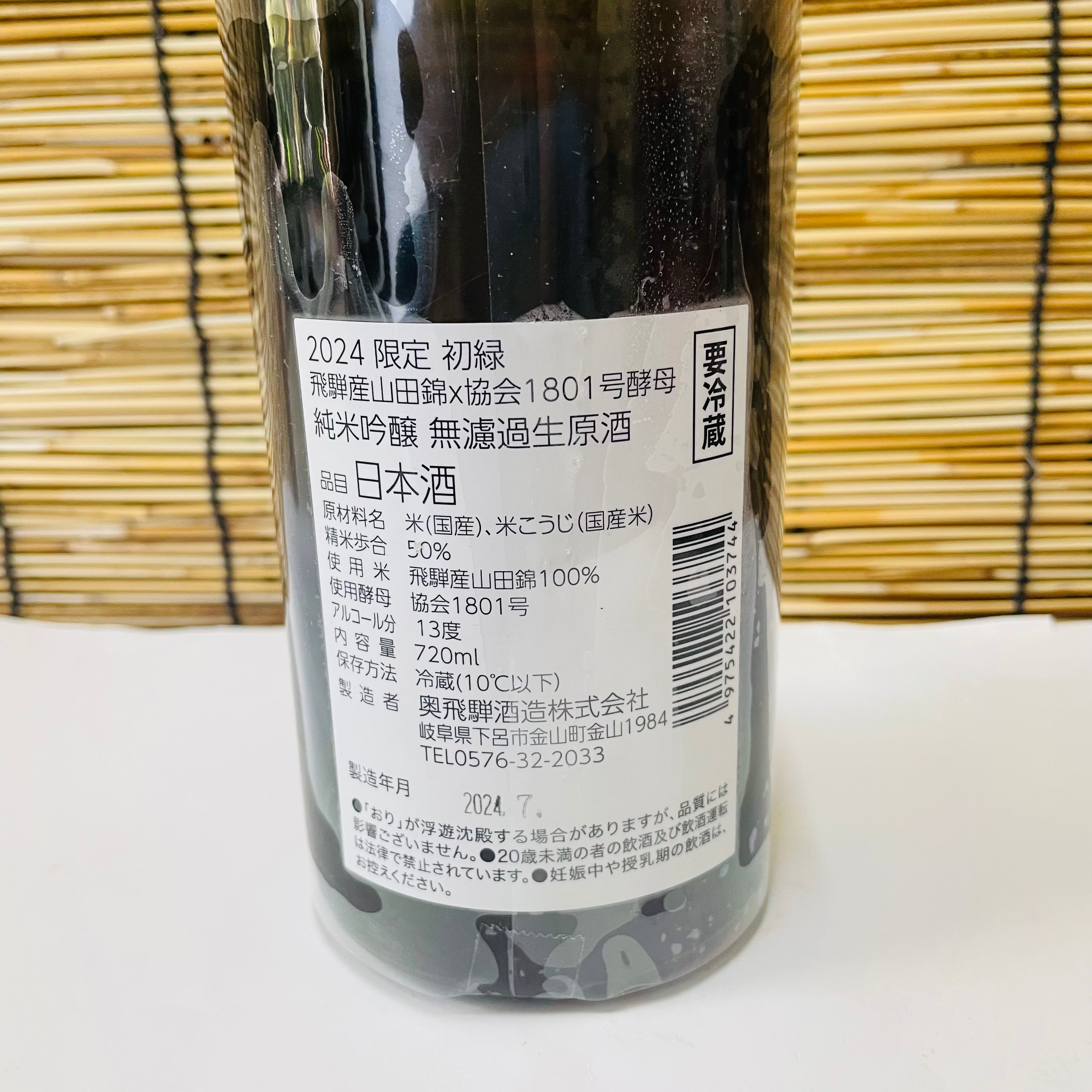 酵素ドリンク】越後酵素 蓬緑 3本 賞味期限2026/4/2