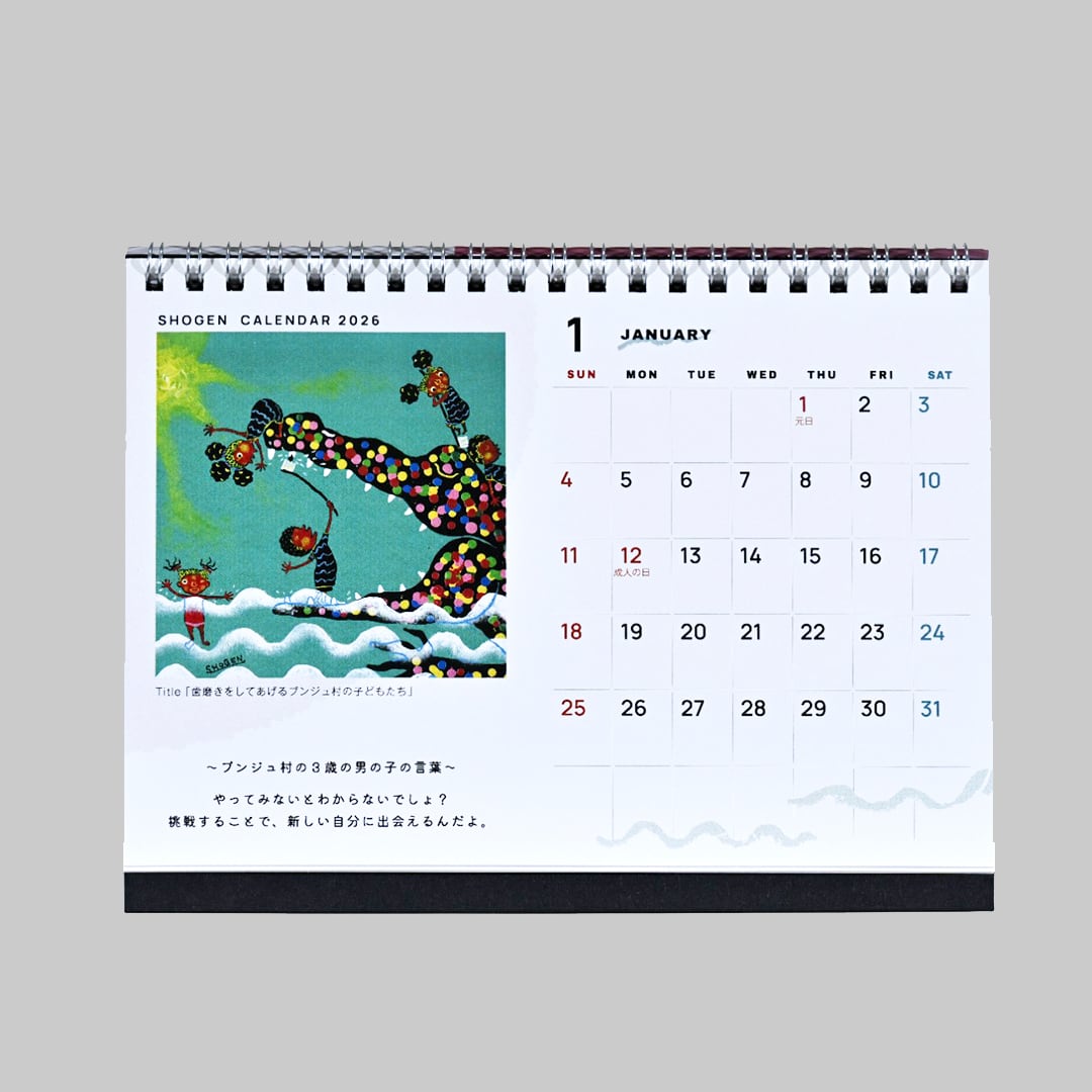 2026年】カレンダーセット（壁掛け＆デスク）※おまけ付き | SHOGEN