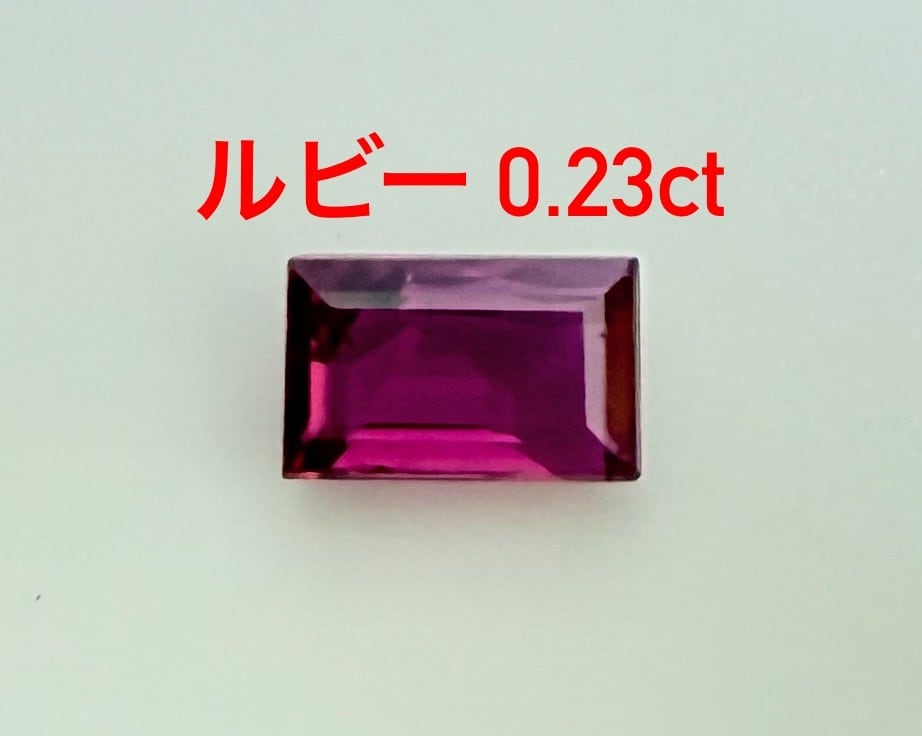 ルビー 0.23ct ルース 微細なカケ（LA-7862） | LAGOON