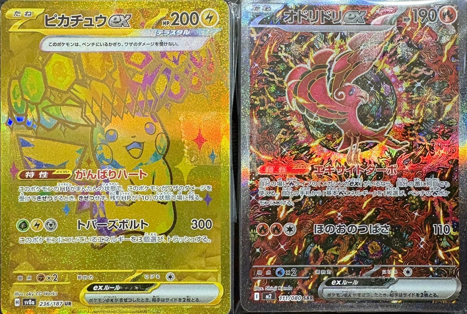本日オリパ購入者のみ購入可】 ポケカ なぞ | カードショップ IRODORI