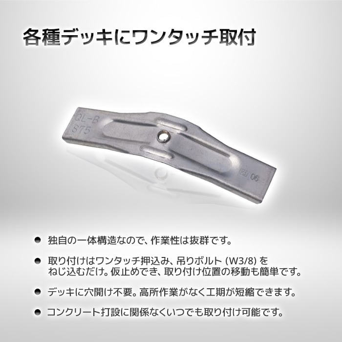 KS 天井吊金具 合成スラブデッキ用 QL-B型 100個 0608610 国元 KS 天井吊金具 合成スラブデッキ用 QL-B型 100個 0608610 国元