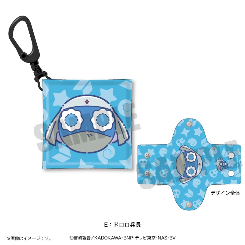 アニメ『ケロロ軍曹』 れとぽぷ カラビナ付きミニケース Eドロロ兵長