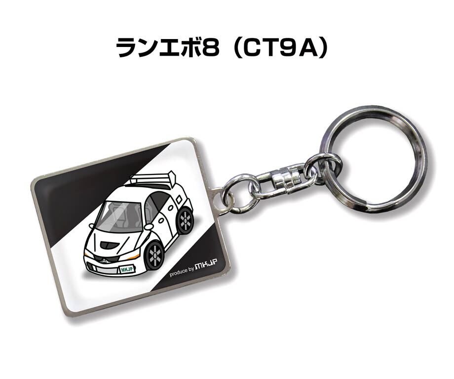 キーホルダー ミツビシ ランエボ8 CT9A【受注生産】 | mkjp