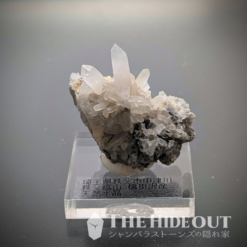 日本国産鉱物標本038 埼玉県秩父市中津川秩父鉱山橋掛沢産水晶 母岩