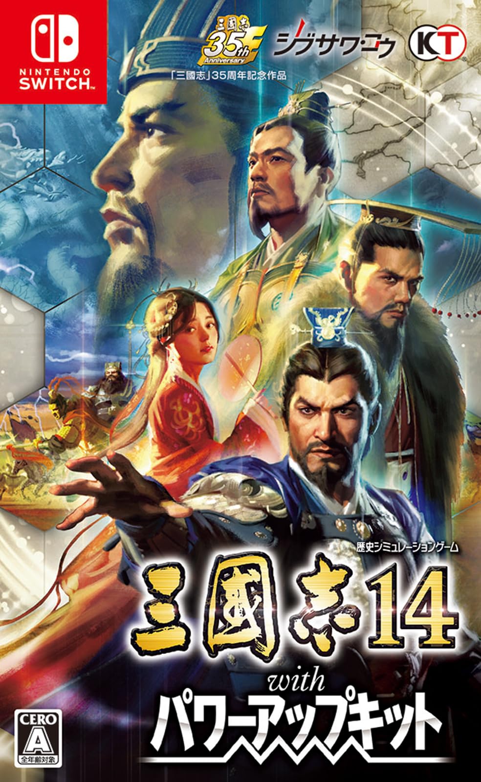 Switch】三國志14 with パワーアップキット | geisha Cat*