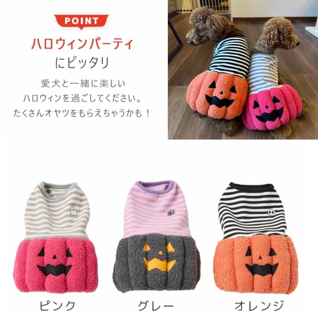 I DOG パンプキンワンピ アイドッグ