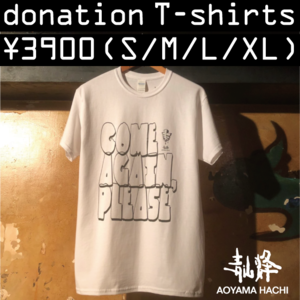 青山蜂 donation T-shirts《税込さんきゅう＆送料無料》