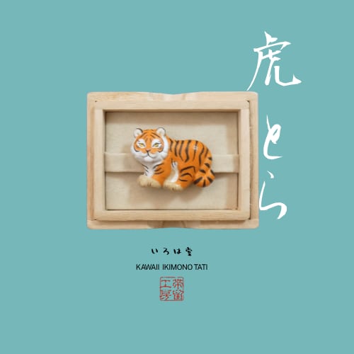 虎 帯留め ブローチ 帯留 トラ とら タイガー ハンドメイド 和装小物
