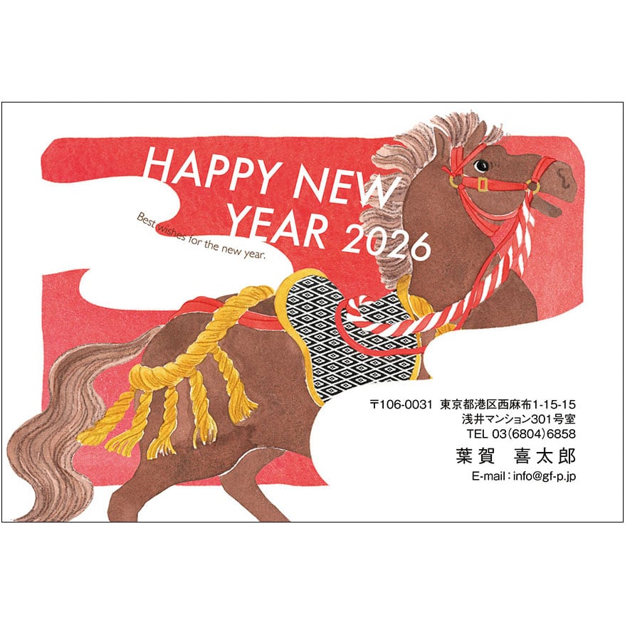 年賀状 | Trampoline