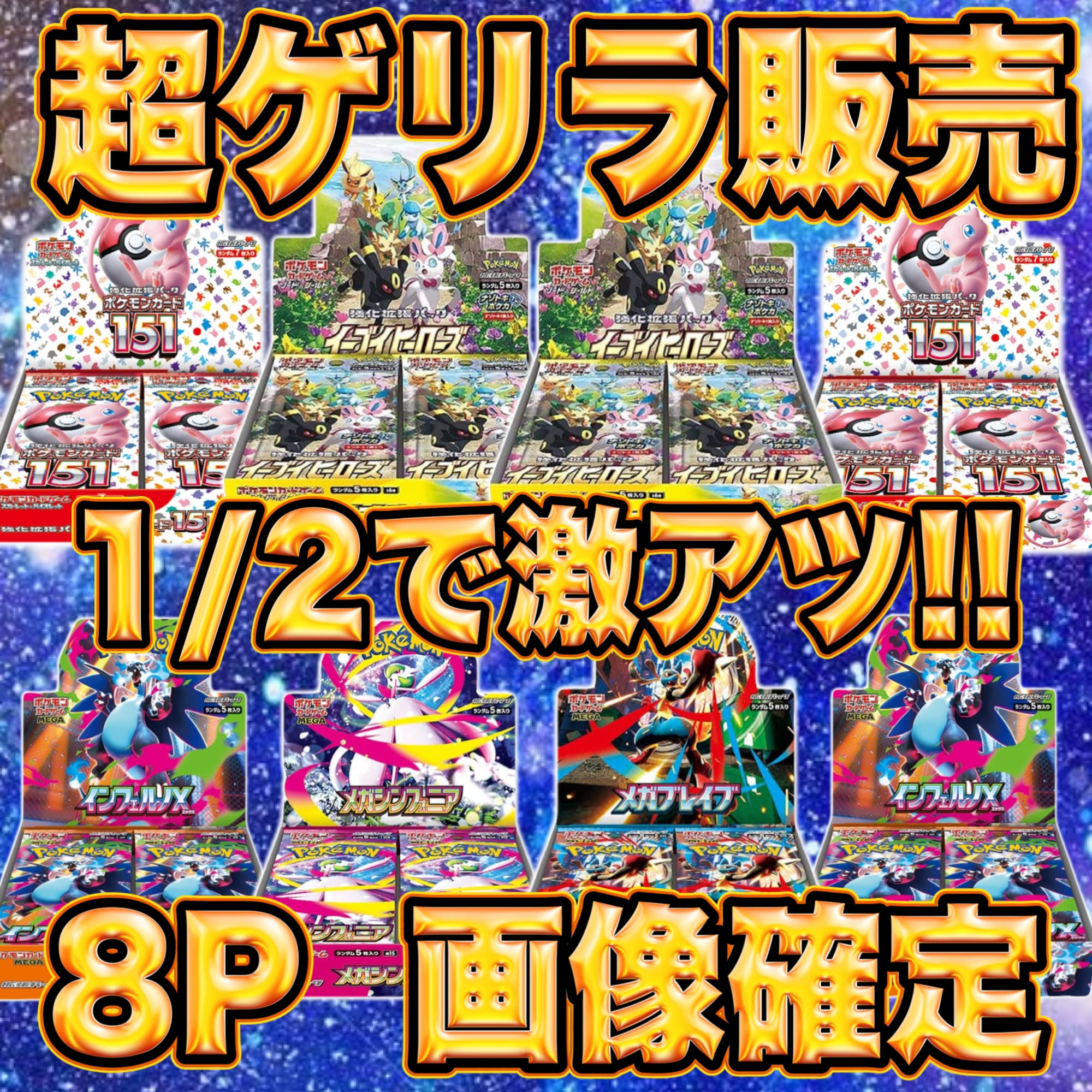 12P ポケカ スタートデッキ確定 BOX×SARセットオリパ vol.2 | オリパ