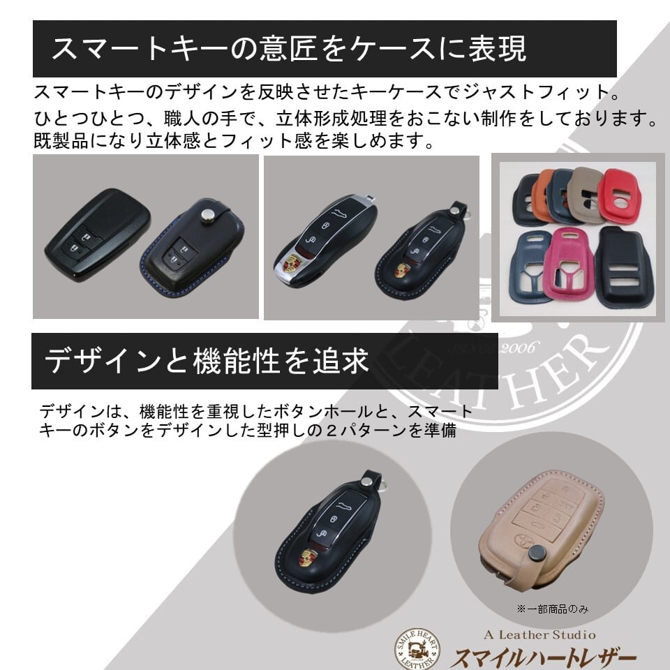 トヨタ 本革 新型 クラウンスポーツ PHEV 等 スマートキーケース