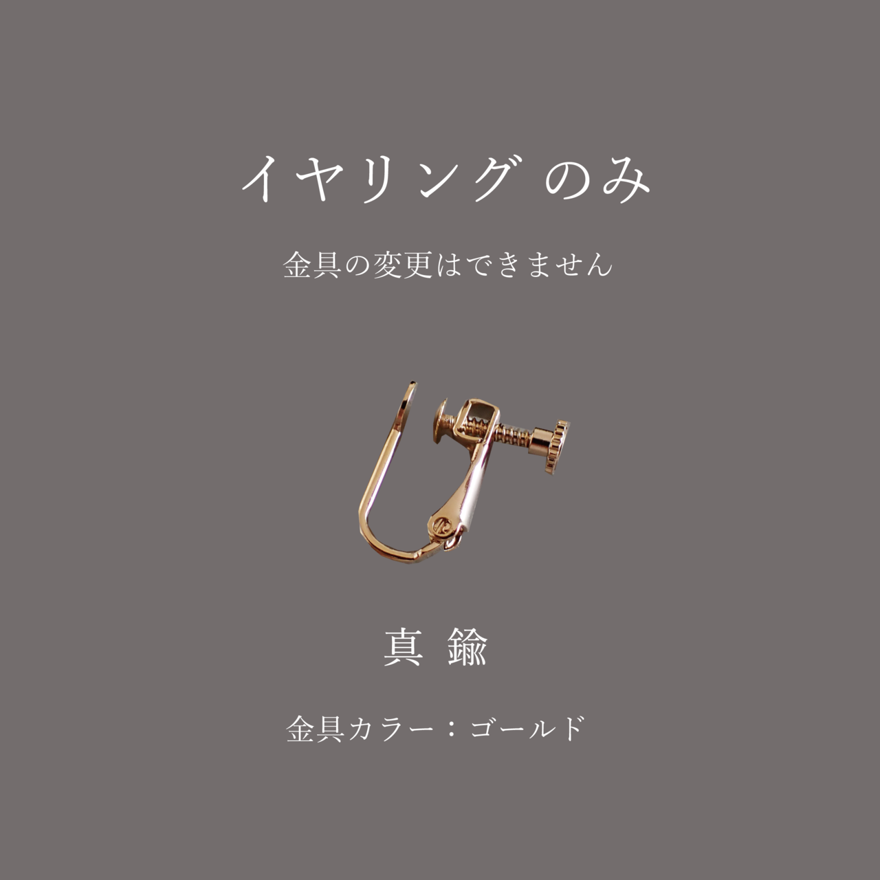 イヤリング / 琉球ガラス