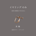 イヤリング / 琉球ガラス