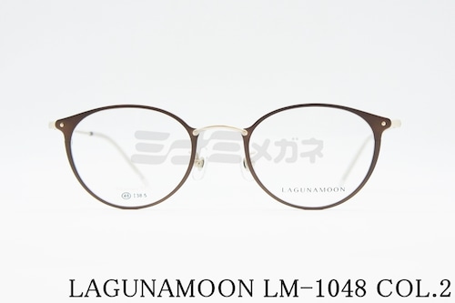 LAGUNAMOON メガネ LM-1048 Col.2 ラウンド ボストン ラグナムーン 正規品