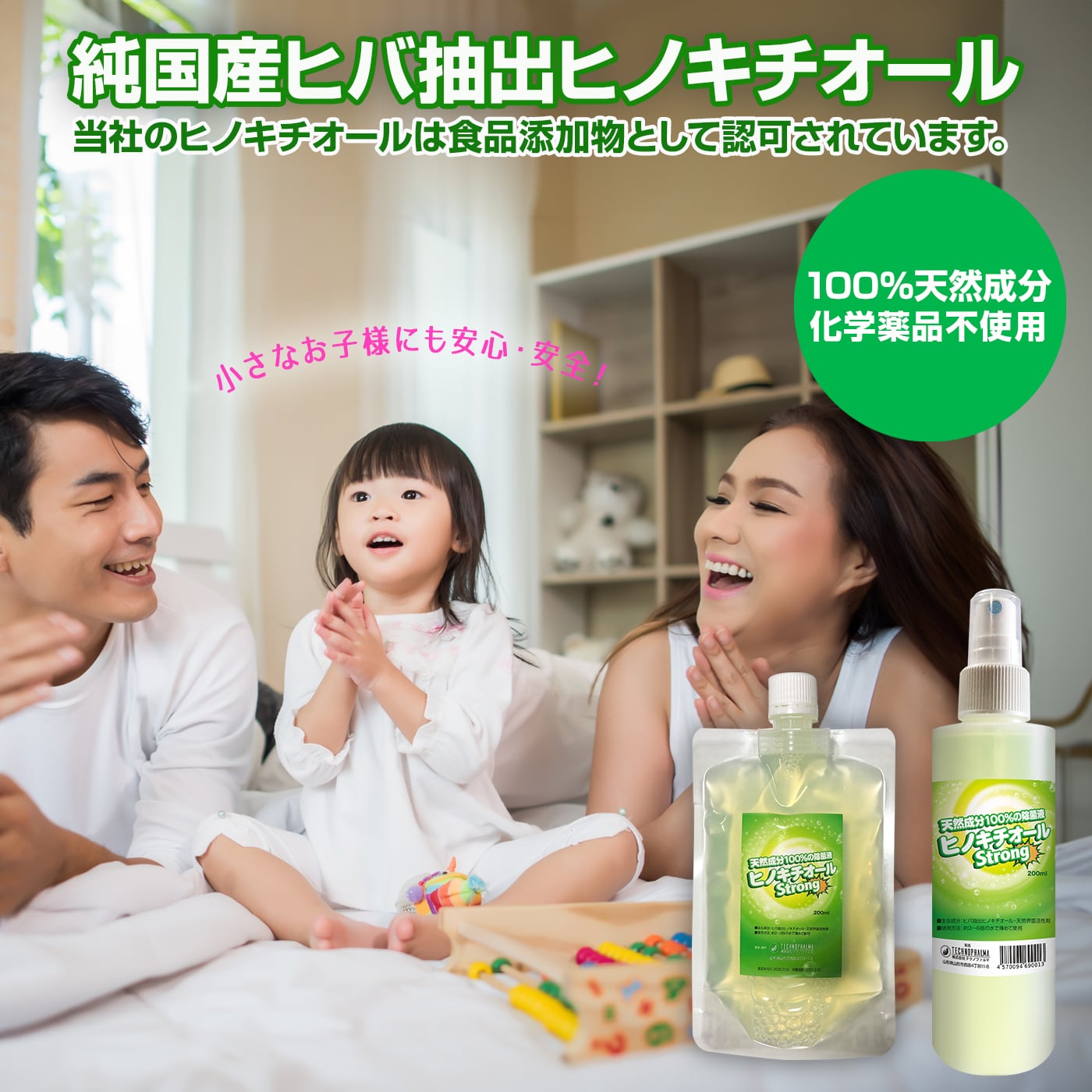 ヒバ抽出 ヒノキチオールストロング 10L（除菌 抗菌 防虫 防ダニ）-