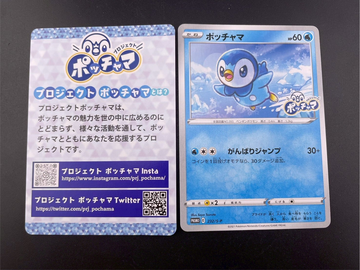 中古品】 チョンチー カードe 011/018 マクドナルドオリジナル