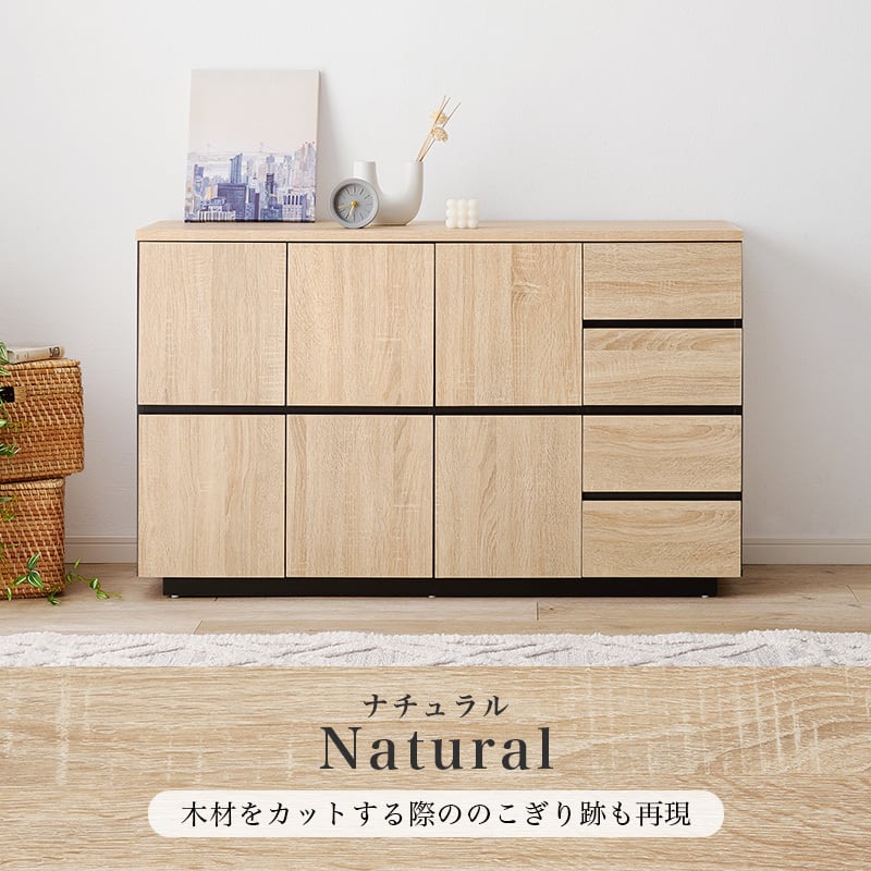 【組立品】木目調キャビネット ローチェスト 扉収納 可動棚 引出し4杯 インテリア 3色展開 幅119cm