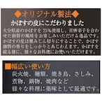 【新商品】香りの薬味　粗きざみ　かぼすこしょう　✿かぼす75％使用✿