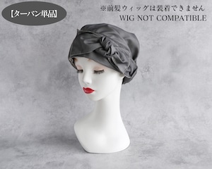サッシュリボン|チュールチャコールグレー|ターバン単品(前髪ウィッグ非対応)