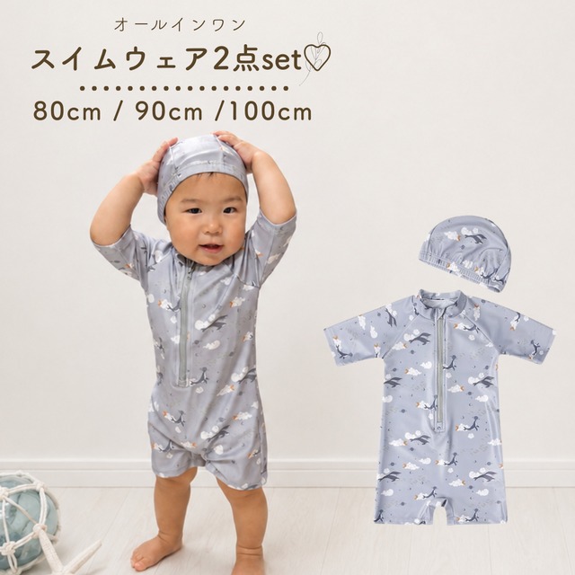 【即納】水着2点セット オールインワン スイムウェ 帽子付き