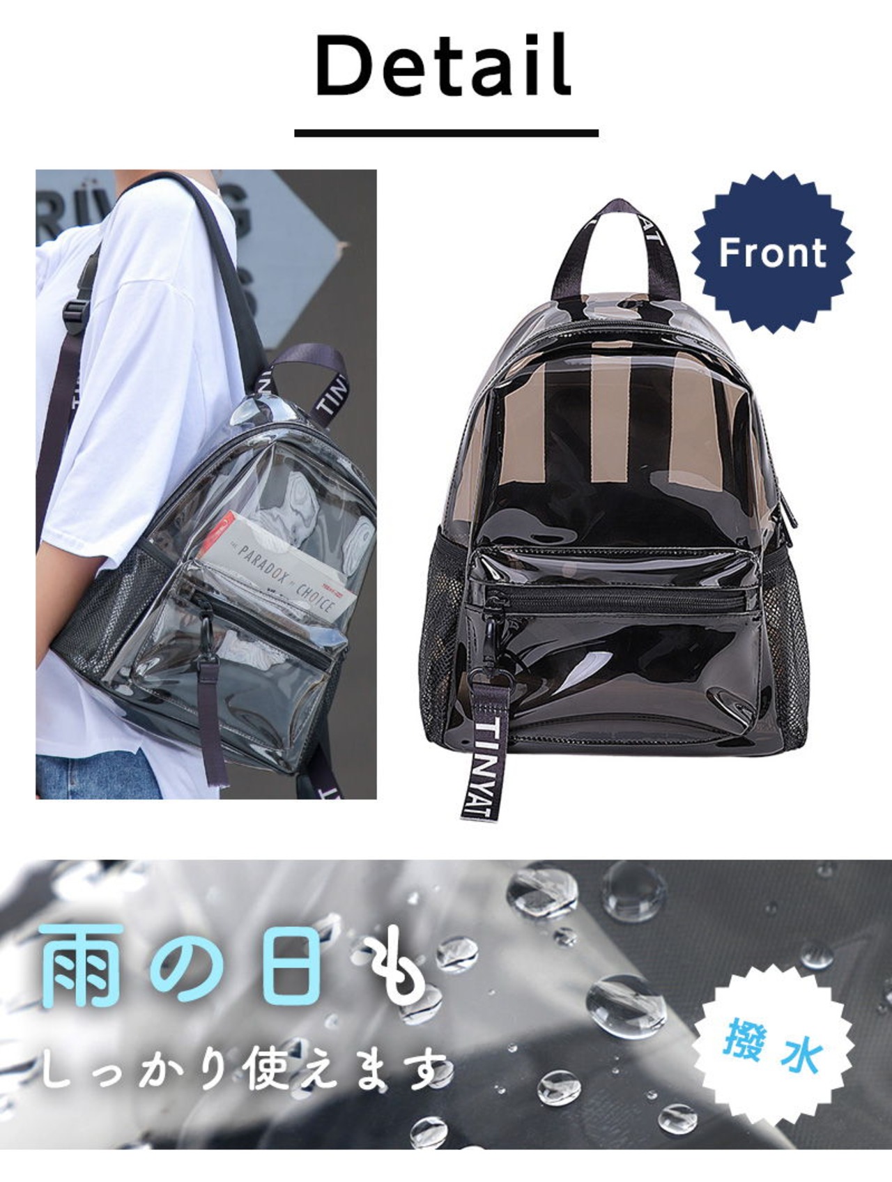 クリアバックパック 透明 リュックサック デイバッグ 鞄 カバン ビニールバッグ かわいい 撥水