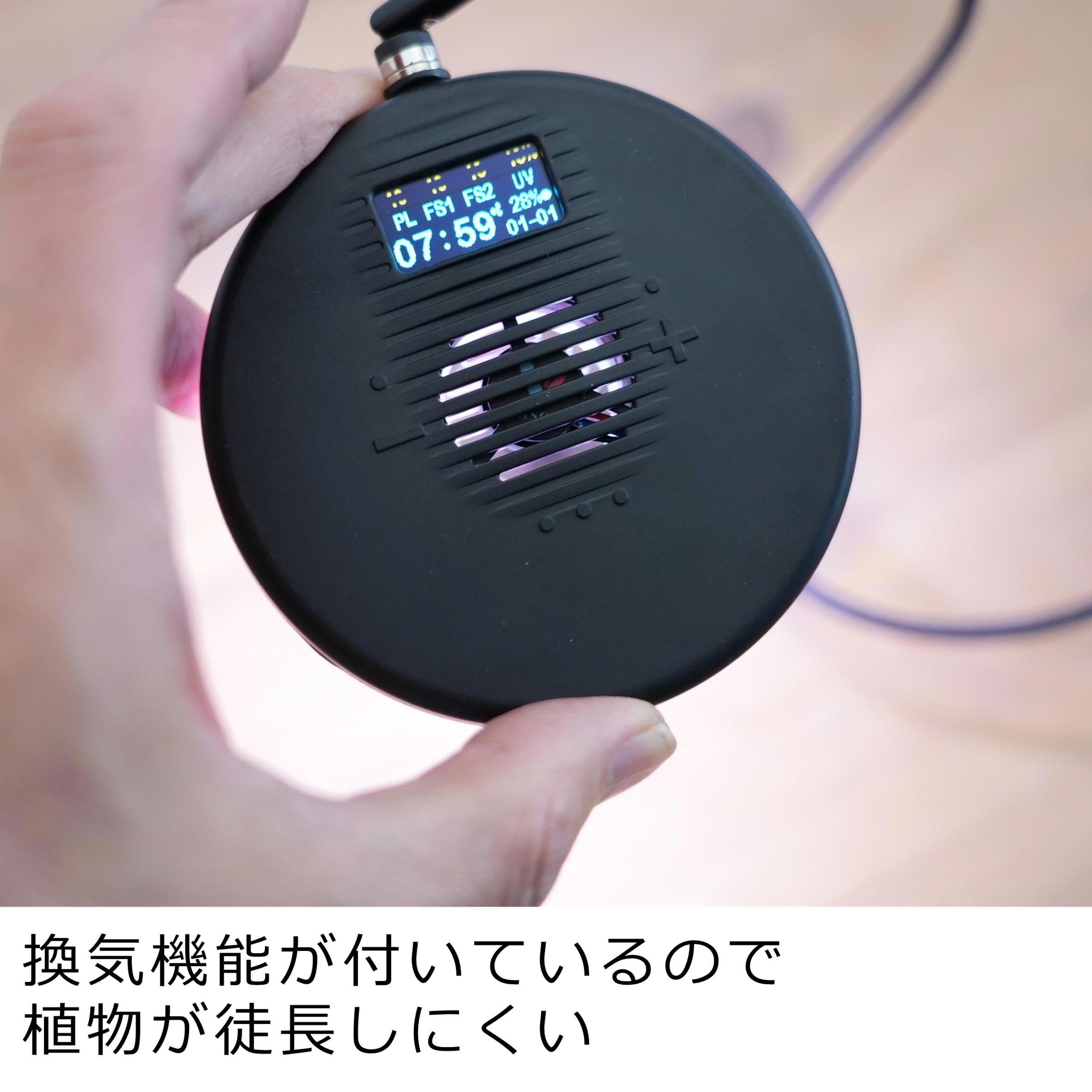 換気機能付き最新LED照明 Air&light ◇タイマー内蔵・USB給電 | 苔