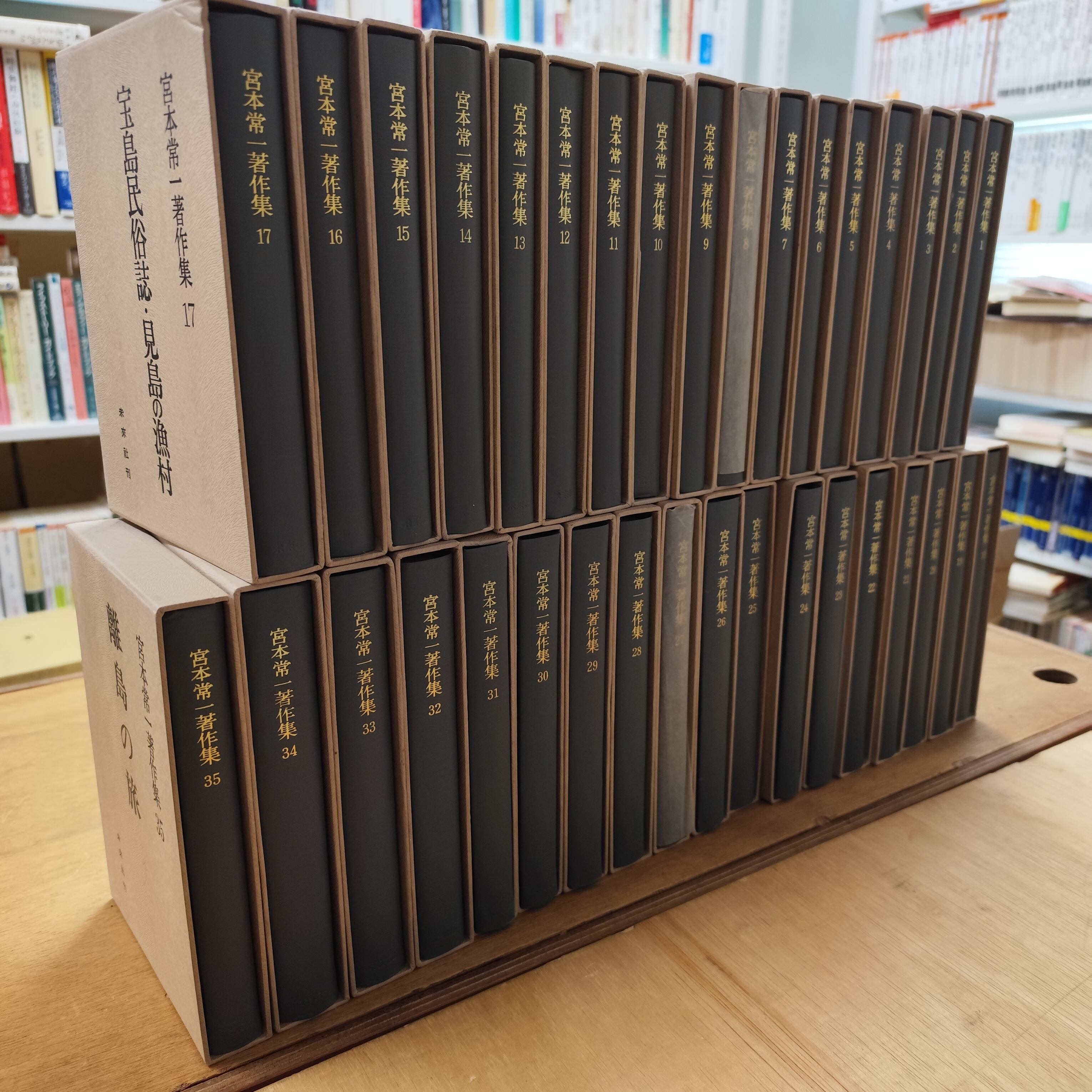 宮本常一著作集 1〜35巻セット 宮本常一著作集 1〜35巻セット | BOOKSTORE 休学舎