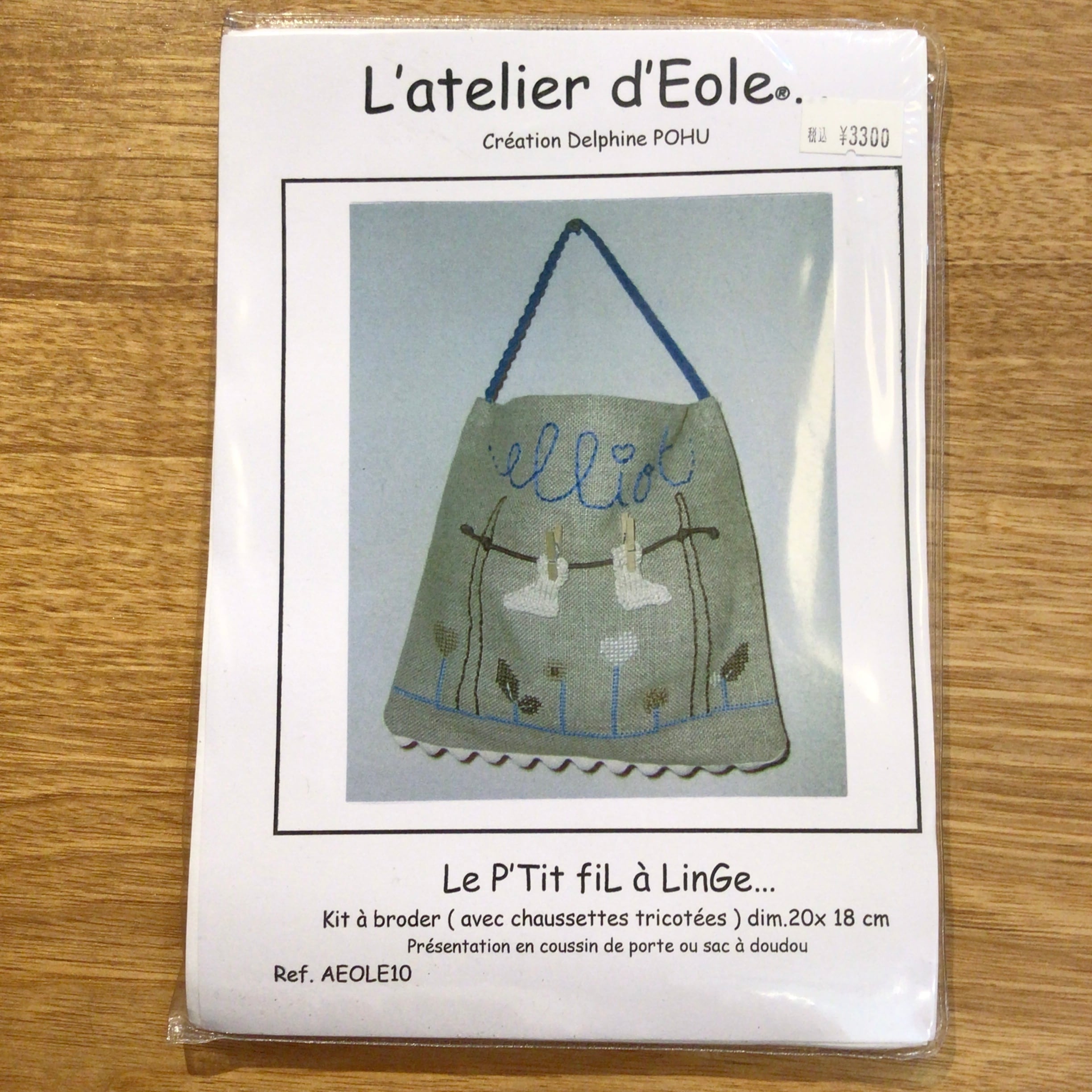 Sajou・サジュー / 荷馬車モチーフのハサミ | l'art du fil
