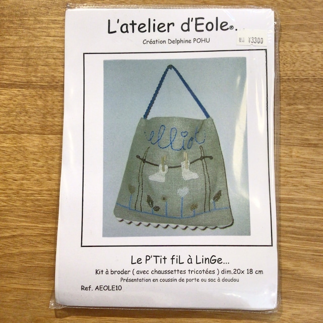 Latelier dEole /Delphine POHU キット（ブルー）