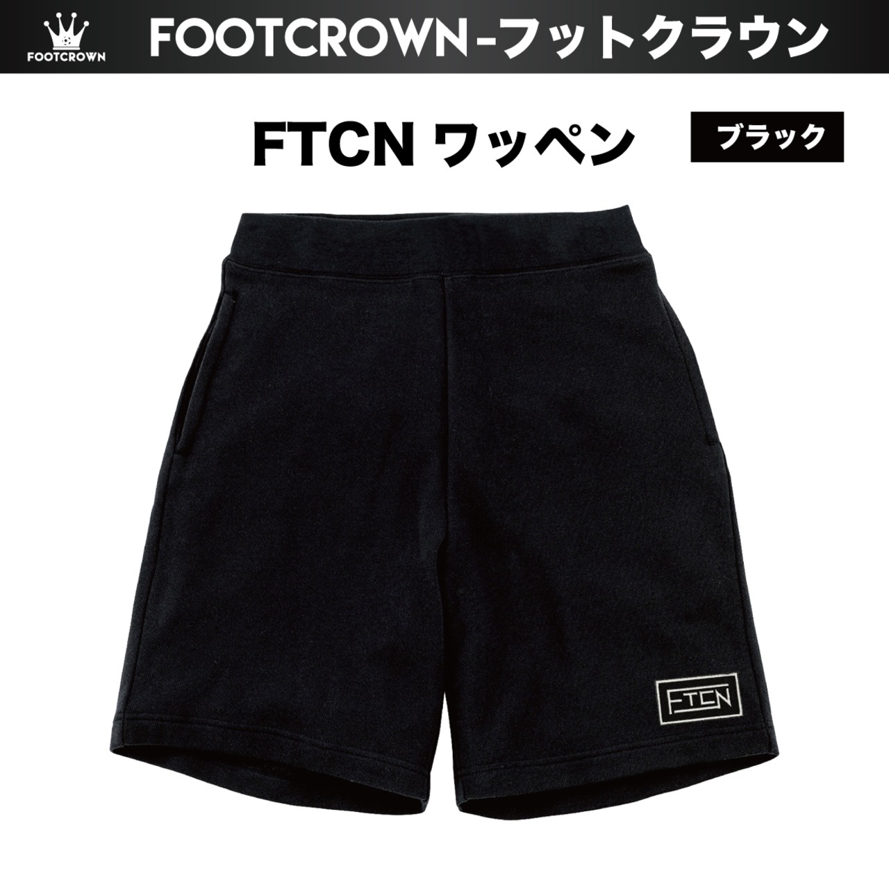フットクラウン ワッペンスウェットショートパンツ ハーフパンツ 春夏用 S〜2XL 大きめサイズ有り - 6